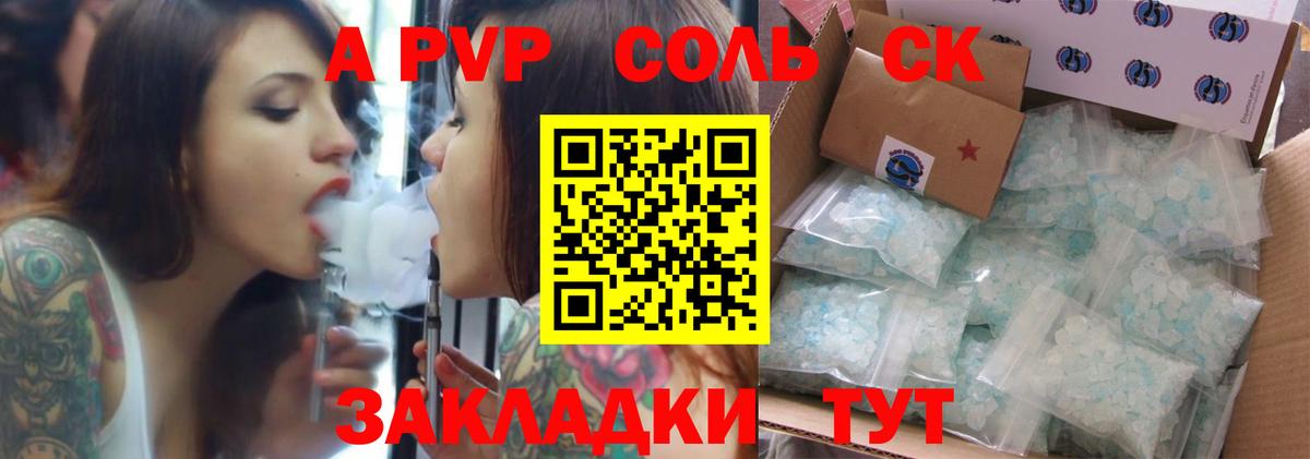 Alfa_PVP  APVP мука  Вход с VPN  как найти закладки  Alpha-PVP СК  APVP крисы CK  Калуга 