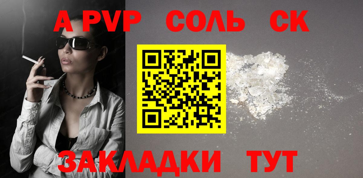 А ПВП СК Калуга