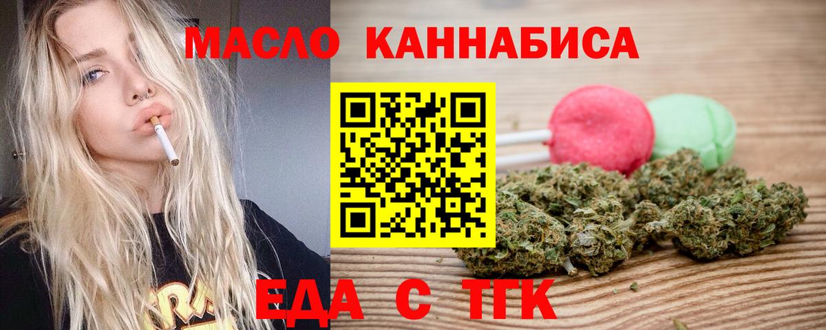 Еда ТГК марихуана  Вход с VPN  Калуга 