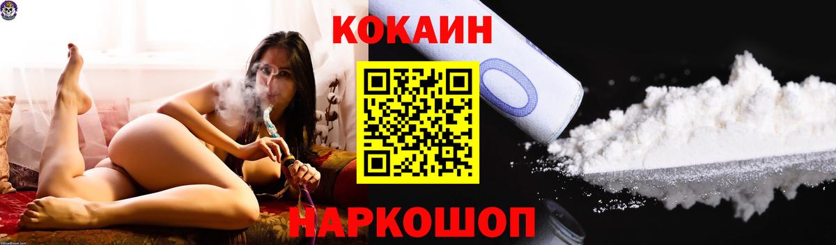 Кокаин Fish Scale  КОКАИН FishScale  Вход с VPN  Калуга 