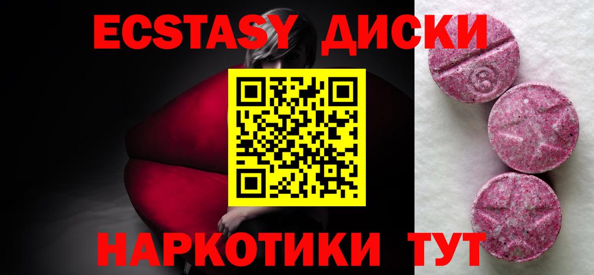 Ecstasy 280 MDMA Калуга