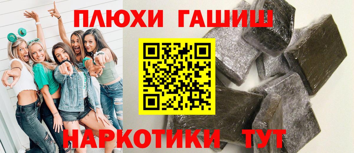 где купить наркоту  ГАШ hashish  Вход с VPN  Калуга  ГАШ VHQ 