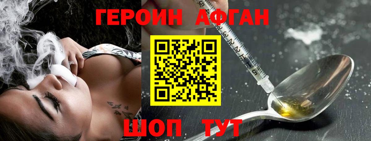 ГЕРОИН VHQ  Вход с VPN  Калуга 