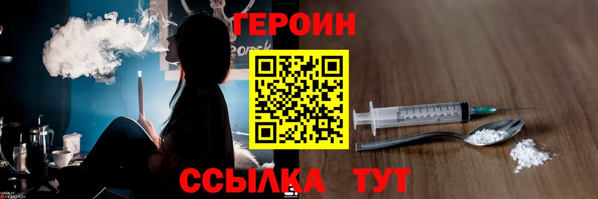 ГЕРОИН VHQ Калуга