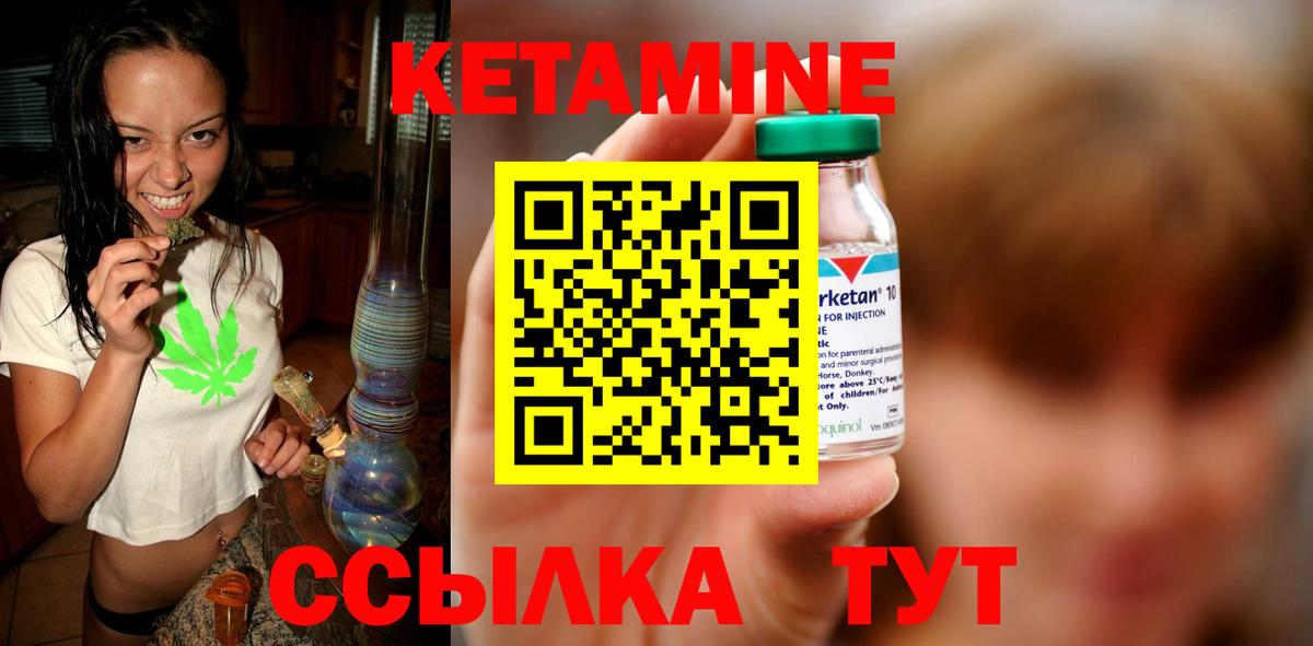 Калуга  КЕТАМИН ketamine  КЕТАМИН ketamine  Вход с VPN 