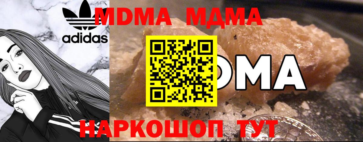 MDMA Molly Калуга