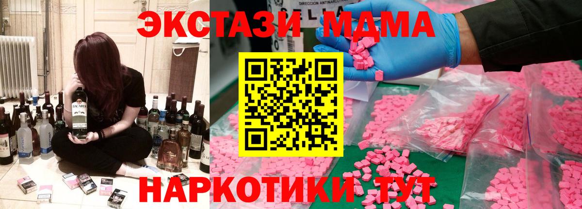 MDMA молли  МДМА crystal  Вход с VPN  Калуга 