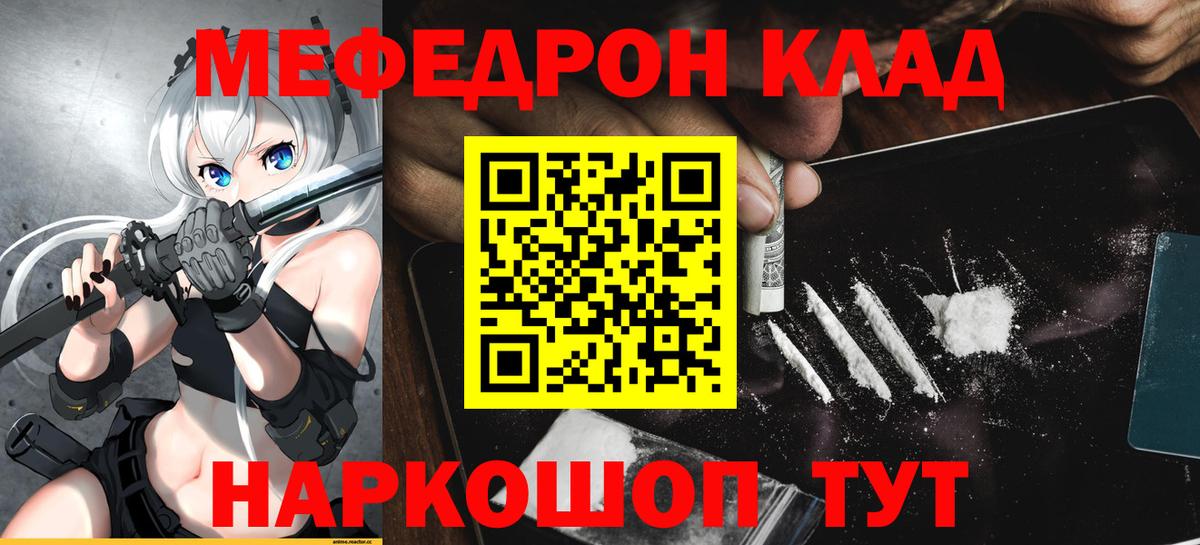 Мефедрон мука  Вход с VPN  купить наркотик  МЕФ кристаллы  Калуга  МЕФ 
