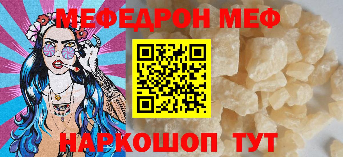 Мефедрон мука Калуга