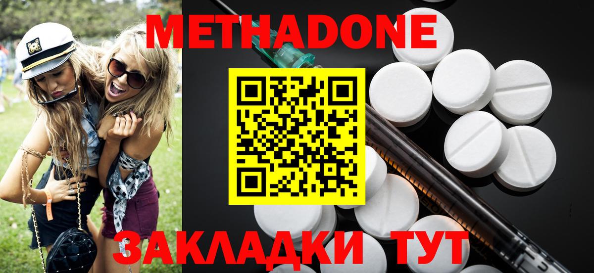 Метадон белоснежный  Вход с VPN  Метадон methadone  Калуга 