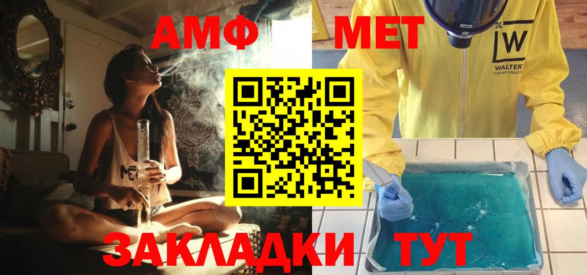 МЕТАМФЕТАМИН Methamphetamine Калуга