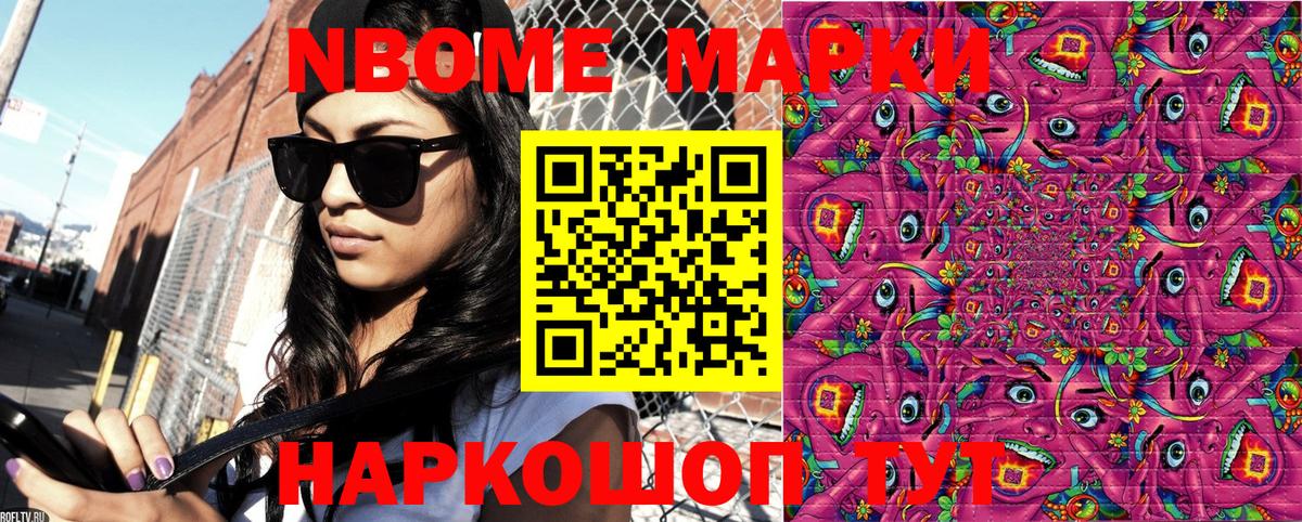 Марки 25I-NBOMe 1500мкг  Марки 25I-NBOMe 1500мкг  Вход с VPN  хочу наркоту  Калуга 