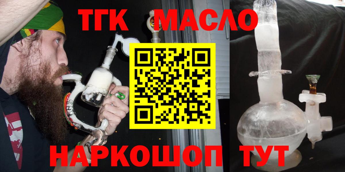 Дистиллят ТГК Wax Калуга