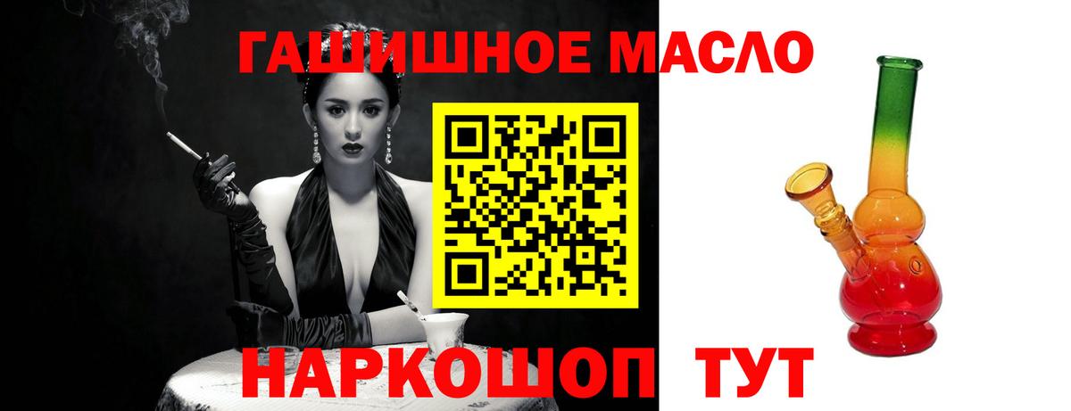 Дистиллят ТГК гашишное масло  ТГК Wax  Вход с VPN  Калуга 